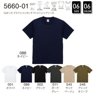 オリジナルTシャツ・半袖Tシャツ作成印刷 | オリジナルプリント特急便