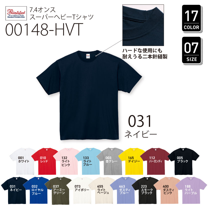 オリジナルTシャツ 00148-HVT 7.4オンス スーパーヘビーTシャツ