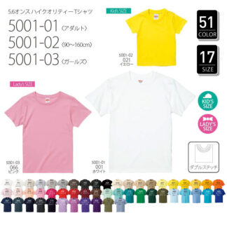 オリジナルTシャツ・半袖Tシャツ作成印刷 | オリジナルプリント特急便