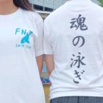 東京都 部活Tシャツ 東京都立府中西高等学校水泳部 様